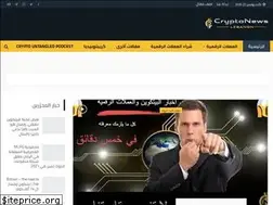 Sites similar to cryptonewslebanon.com