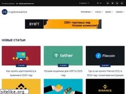 Sites similar to cryptonisation.com