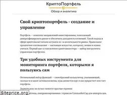 Sites similar to cryptoportfel.ru