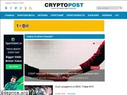 Sites similar to cryptopost.ru