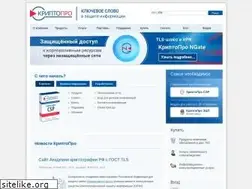 Sites similar to cryptopro.com