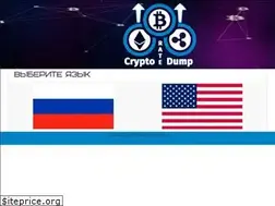 Sites similar to cryptoratedump.com