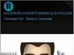 Sites similar to cryptorussia.ru
