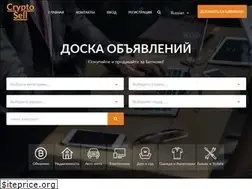Sites similar to cryptosell.eu