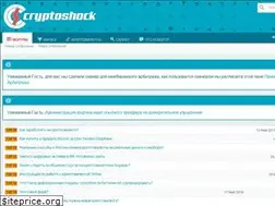 Sites similar to cryptoshock.org