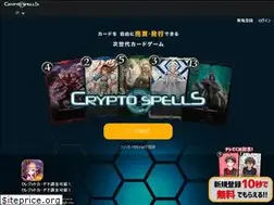 Sites similar to cryptospells.jp