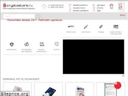 Sites similar to cryptostore.ru