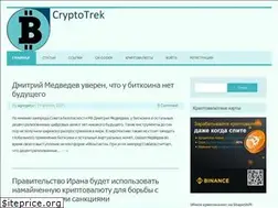 Sites similar to cryptotrek.ru