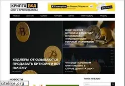 Sites similar to cryptovod.ru