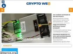 Sites similar to cryptoweb.pro