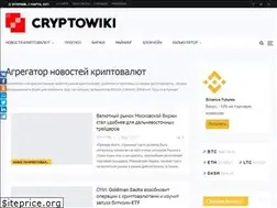 Sites similar to cryptowiki.ru