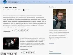 Sites similar to cryptoworld.su