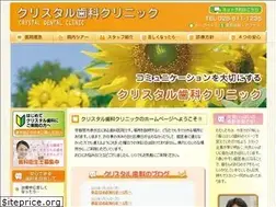 Sites similar to crystal-dental-clinic.com