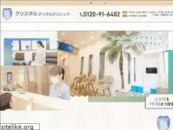 Sites similar to crystal-dental.jp