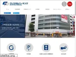 Sites similar to crystal-parking.com