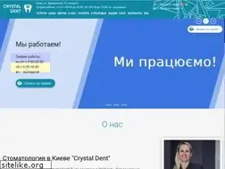 Sites similar to crystaldent.ua