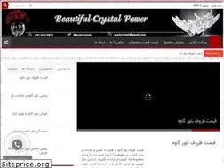 Sites similar to crystalkar.ir
