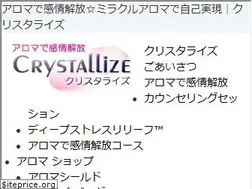 Sites similar to crystallize.jp