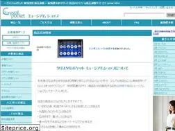 Sites similar to crystalpocket.jp