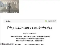 Sites similar to crystalroad.jp