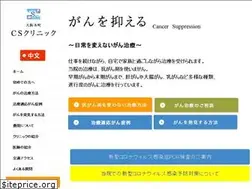 Sites similar to cs-clinic.com