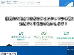 Sites similar to cs-confort.co.jp