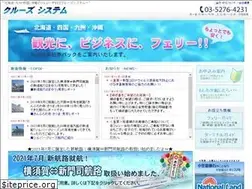 Sites similar to cs-cruise.co.jp