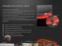Sites similar to cs-download.su