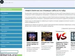 Sites similar to cs-go-guide.ru
