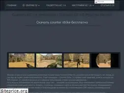 Sites similar to cs-goodgame.ru