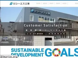 Sites similar to cs-kogyo.co.jp