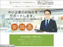 Sites similar to cs-lawyer.tokyo