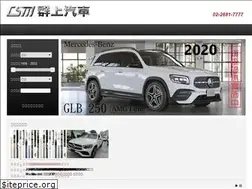 Sites similar to cs-motor.com.tw