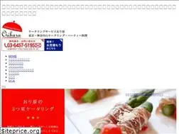 Sites similar to cs-orihara.jp