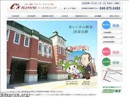 Sites similar to cs-planning.jp