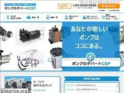 Sites similar to cs-pump.co.jp