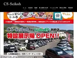 Sites similar to cs-seikoh.com