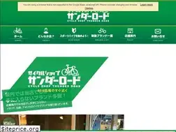 Sites similar to cs-thunderroad.com