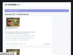 Sites similar to cs-upgrade.top