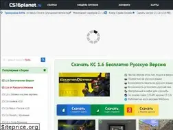 Sites similar to cs16planet.ru