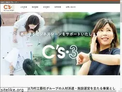 Sites similar to cs3.co.jp