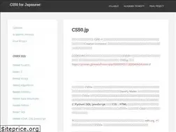 Sites similar to cs50.jp