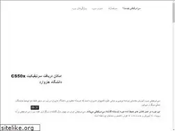 Sites similar to cs50x.ir