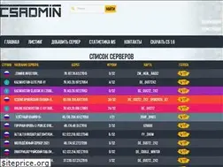 Sites similar to csadmin.ru