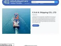 Sites similar to csandn.co.th