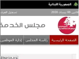 Sites similar to csb.gov.lb
