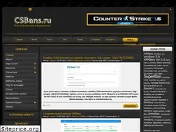 Sites similar to csbans.ru