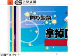 Sites similar to csbc.com.tw