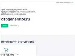 Sites similar to csbgenerator.ru