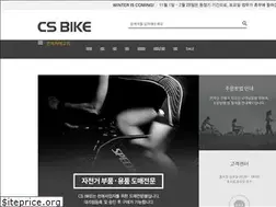 Sites similar to csbike.co.kr